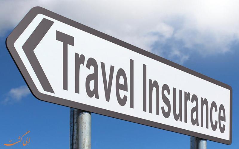 بهترین بیمه مسافرتی در ایران کدام است؟