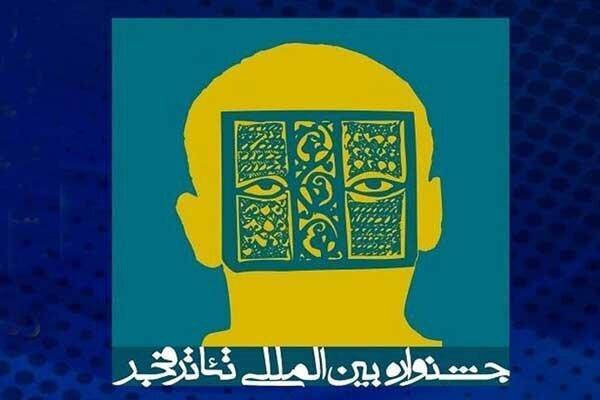 آغاز پیش فروش بلیت های جشنواره تئاتر فجر از 14 بهمن
