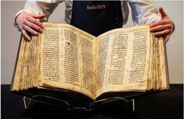 حراج 50 میلیون دلاری قدیمی ترین کتاب مقدس